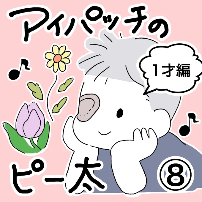 盲学校の校内見学🏫🔍良い印象しかない❗️だけど…(1/2)

#先天性白内障 #弱視  #漫画が読めるハッシュタグ #エッセイ #web漫画 #アイパッチのピー太 