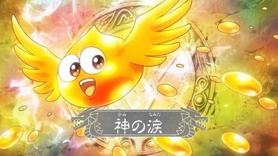 ダイの大冒険 ゴメちゃんの正体は 神の涙 だった 最後は死亡する