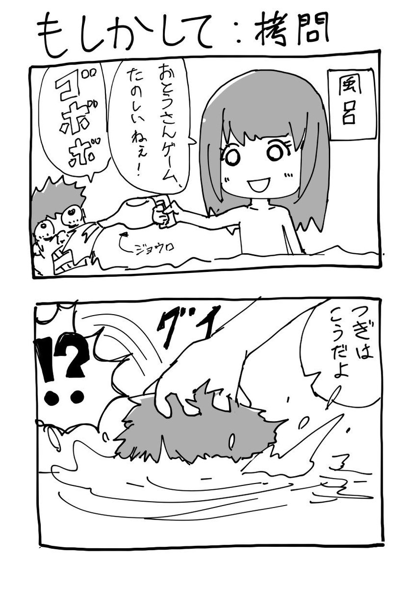 2コマまとめちゃん
#ウチのむすめちゃん 