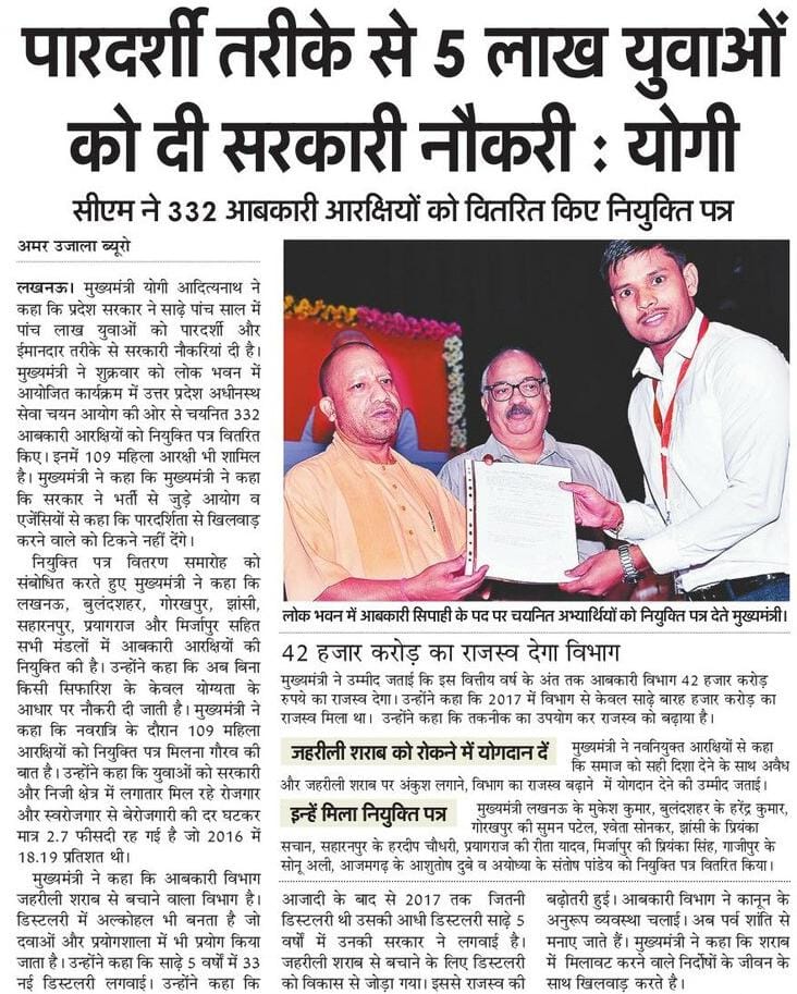 Yogi Adityanath Office tweet media