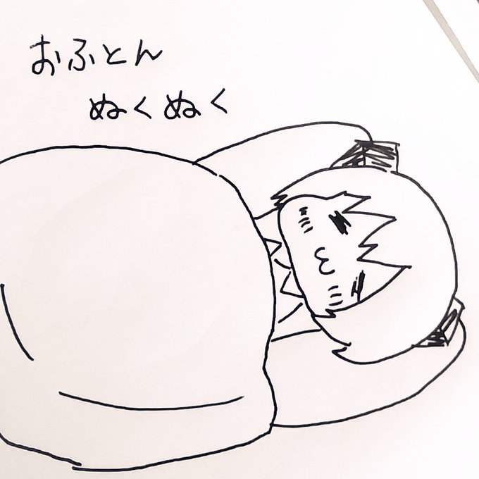 おはようございます。
涼しい季節になるとずっとおふとんぬくぬくしちゃいます。 