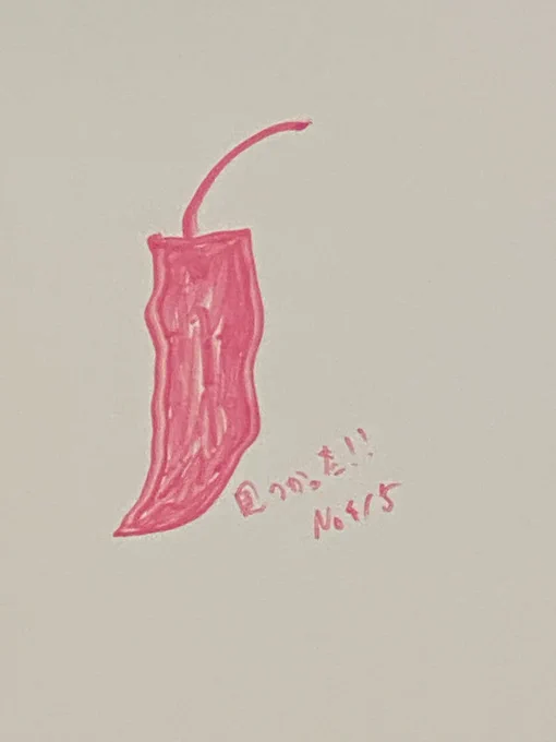 なんかあった 