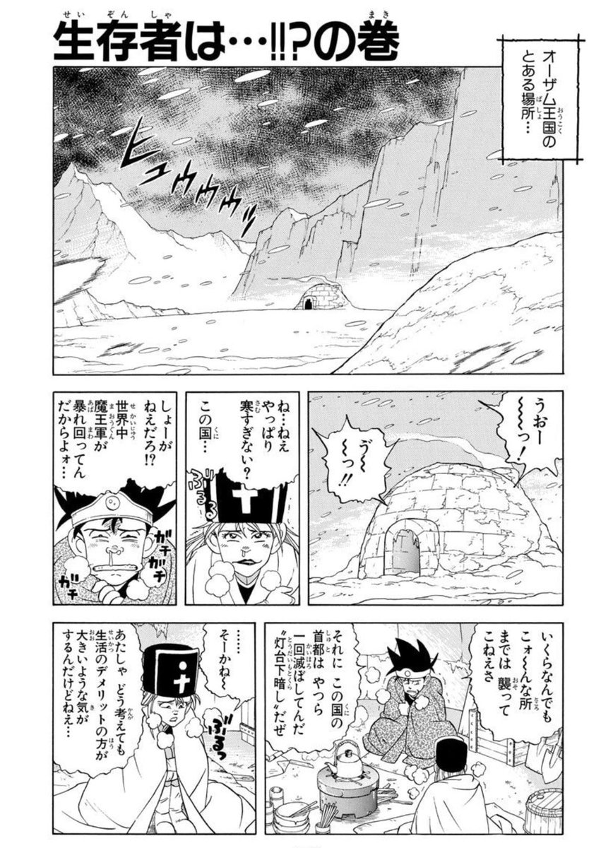 ダイの大冒険 めんこ ニッスイ ダイの大冒険 めんこ ニッスイ 2025年最新】ダイの大冒険めん