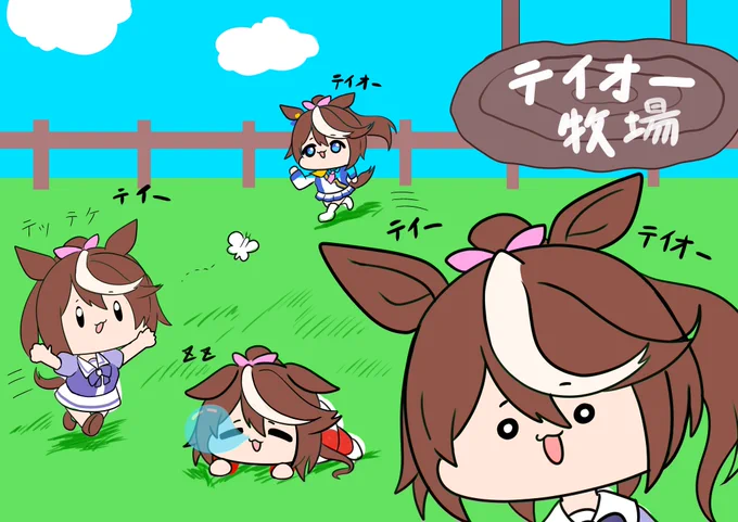 テイオー牧場

#ウマ娘 