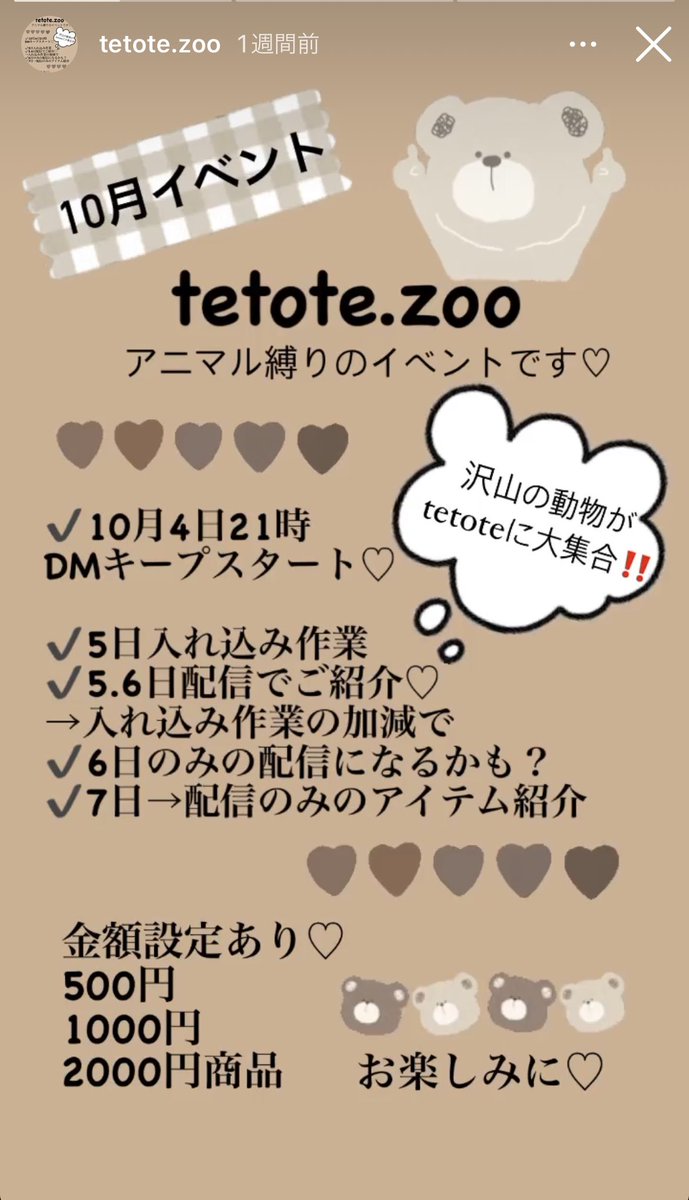 mikippe5392's tweet photo. 10/4 委託先のイベント商品です！
アニマル縛りのイベントとなってます🦁
プロフィールから委託先にとべますのでチェックしてみて下さい。
InstagramのDMからキープできますのでフォローしてね💕

 #委託先イベント #イベント商品 #資材販売 #お気軽にお問い合わせ下さい https://t.co/7YYo6Chljw