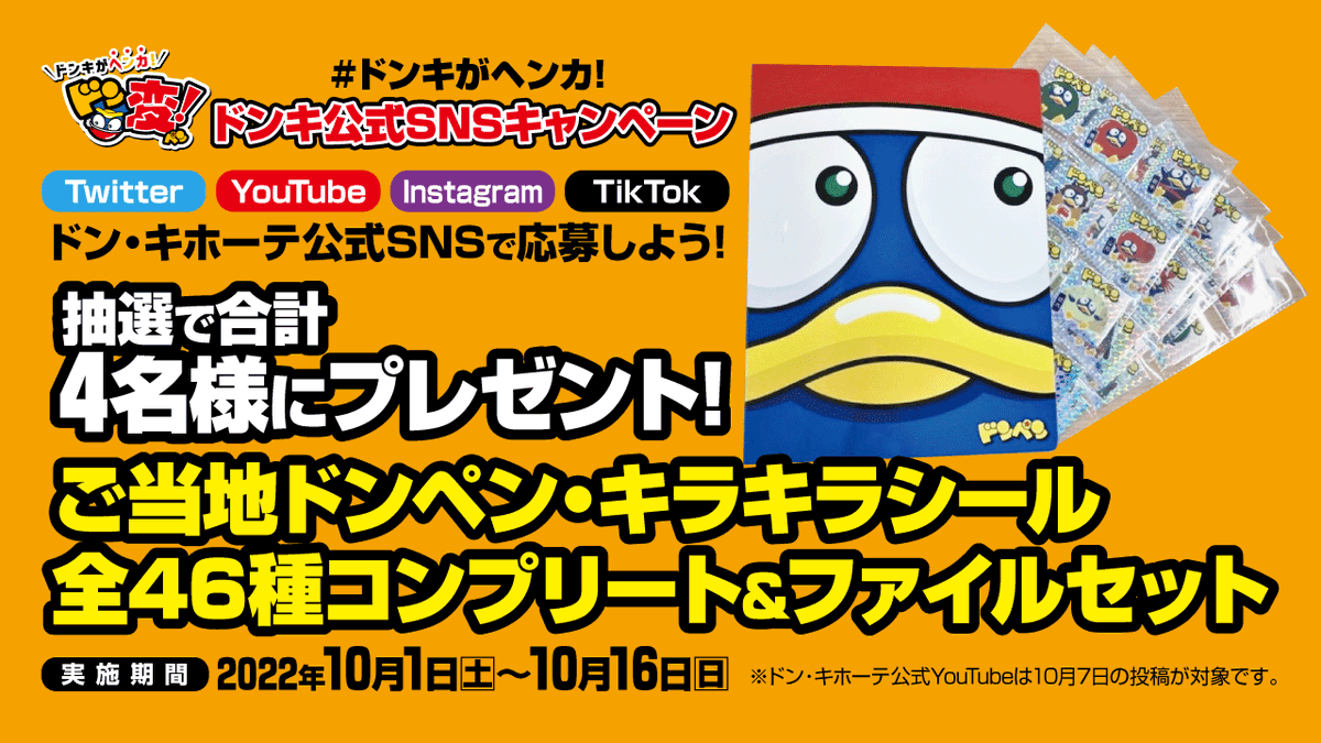 ドンペン 銅 全国10個限定 - その他