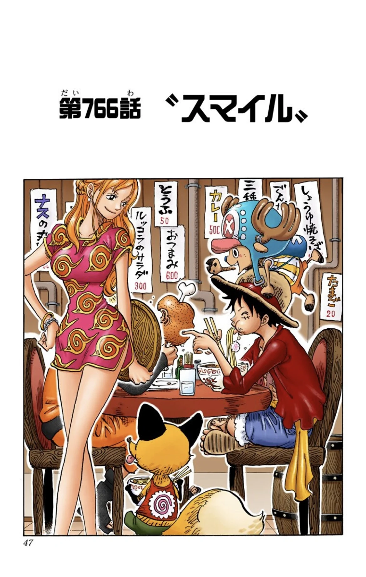 Log【ワンピース考察】 on X: 