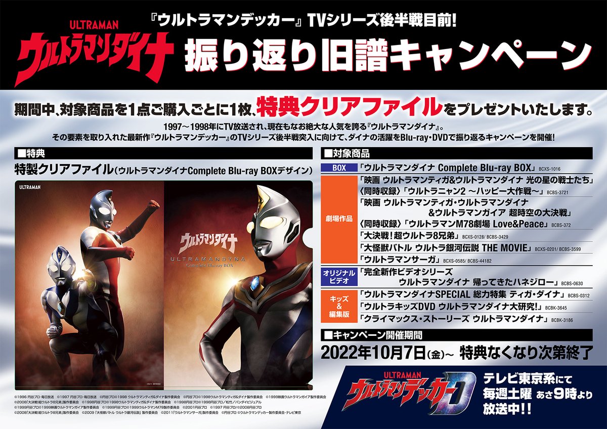 卸売 ウルトラマンティガ ウルトラマンダイナ ウルトラマンガイア 超
