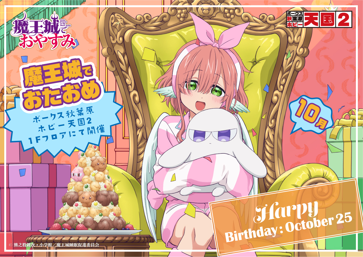 セール安い 魔王城でおやすみ 1 23巻セット 在庫限定 Www Clubedemeditacao Com Br