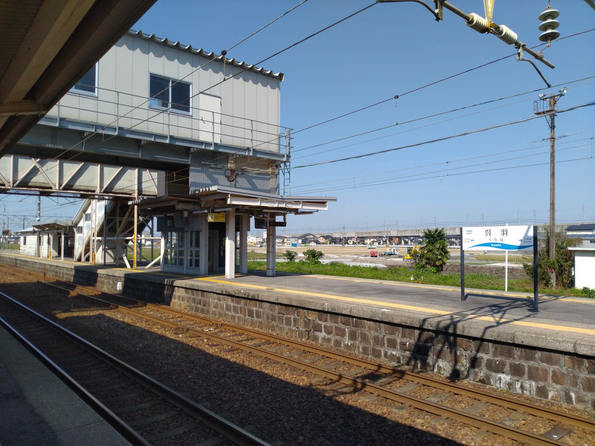区間全駅 on Twitter
