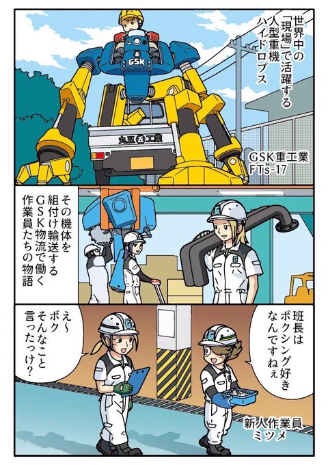 リフトの「式」とは?の漫画 