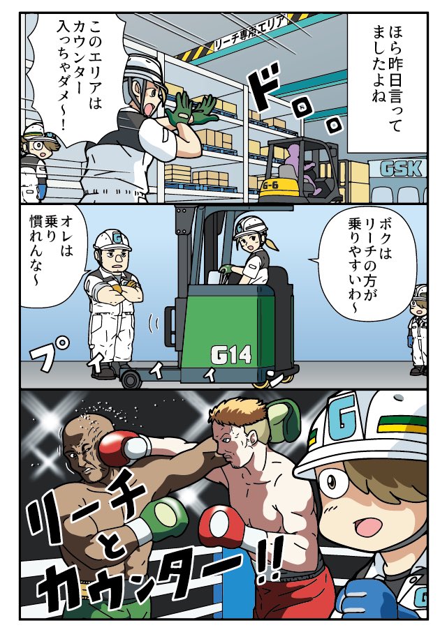 リフトの「式」とは?の漫画 