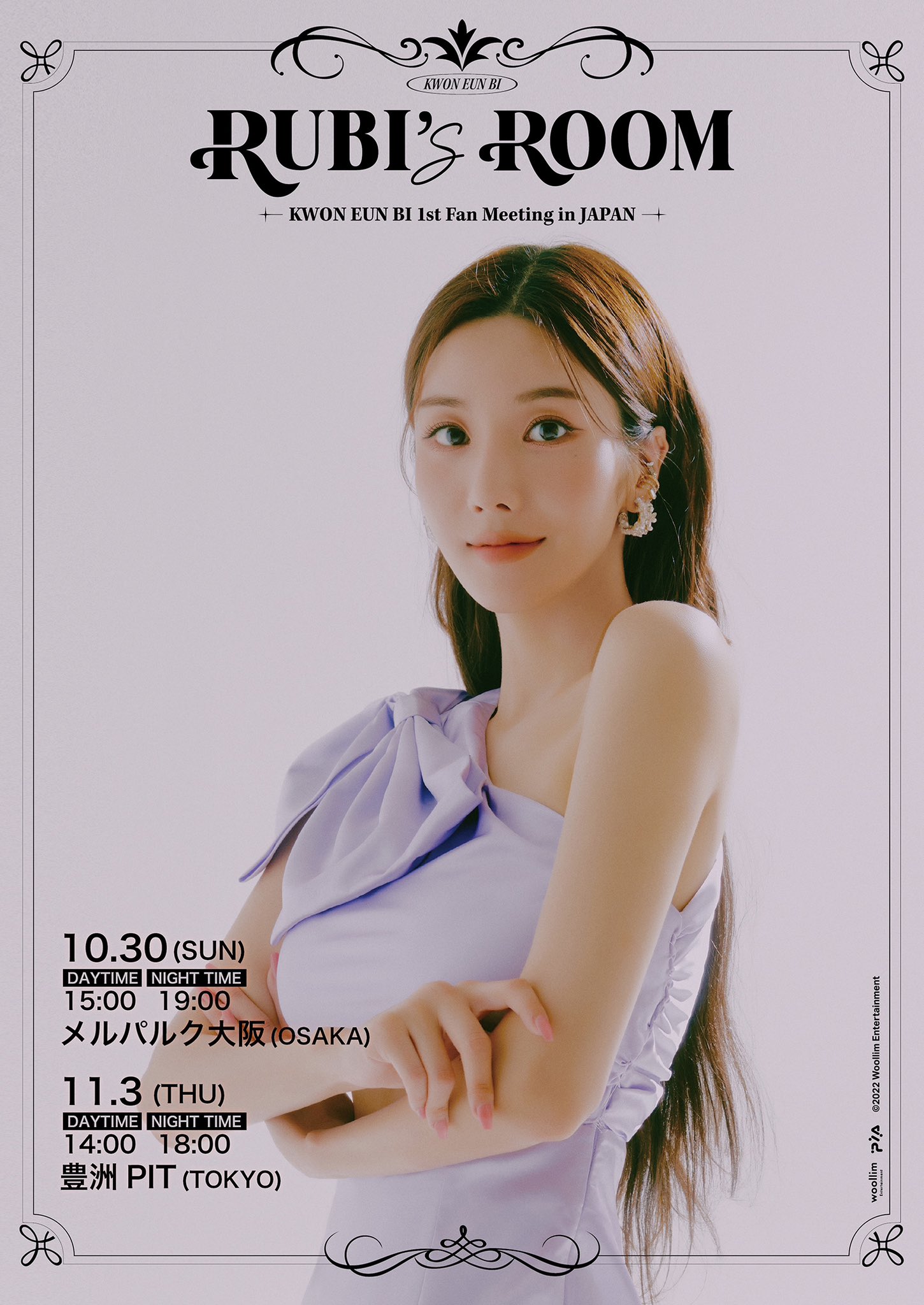 KWON EUNBI JAPAN OFFICIAL on X: 