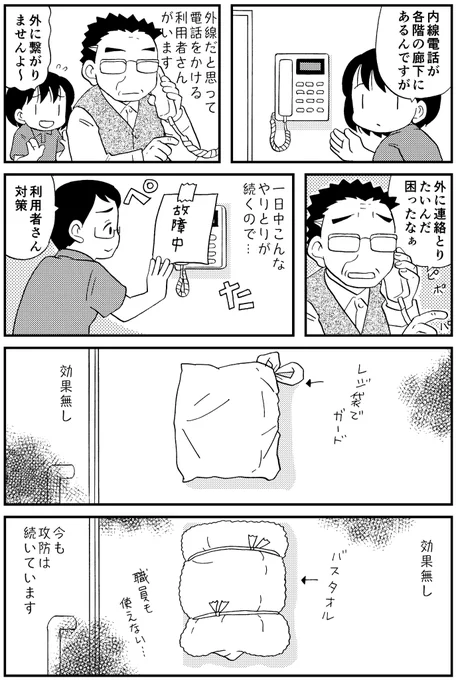 故障中の文字ではなく直感に訴える絵ならもしかして…!
#介護漫画
「キモチのリセットボタン」無料で読めます 