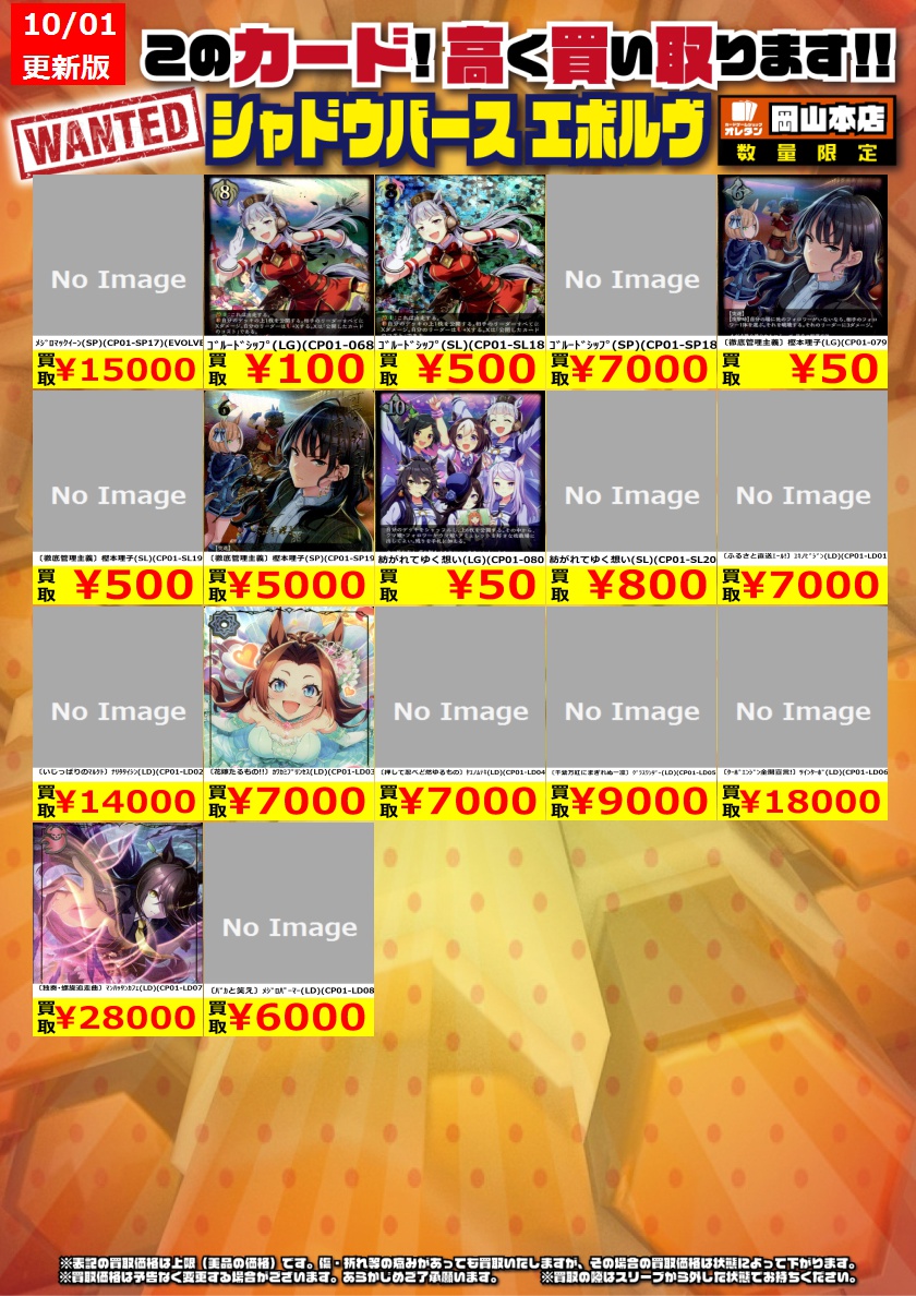 オレタン岡山本店 Auf Twitter シャドバ ウマ娘 高価買取はこちら ｱｸﾞﾈｽﾀｷｵﾝ Sp Cp01 Sp07 000 ﾀﾞｲﾜｽｶｰﾚｯﾄ Sp Cp01 Sp09 18 000 独奏 螺旋追走曲 ﾏﾝﾊｯﾀﾝｶﾌｪ Ld Cp01 Ld07 28 000 シャドウバースエボルヴ ウマ娘 オレタン岡山