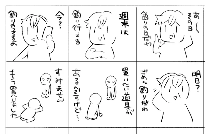 文章じゃ伝わらない!感謝の気持ちとしてイラストを上げなければ!でも原稿ヤバくて描く時間が…世に出す予定のないラフとかないかな…と漁ってたら没にしたスタンプラフしかなかった 