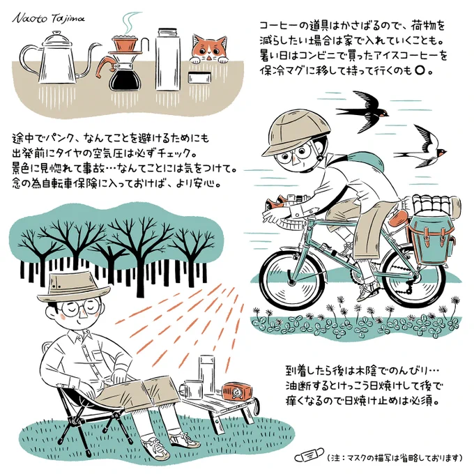 以前マイナビさんで連載させて貰った自転車に乗ってお外でコーヒー飲むだけの記事。 #コーヒーの日 ☕️
https://t.co/9SB9fVPrjG 