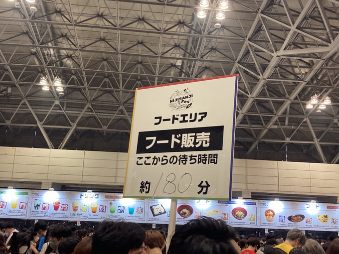 にじフェス22 フードが180分待ちの大行列でトレンド入り なぜか 炭焼きレストランさわやか も話題に 1 2 ページ ねとらぼ