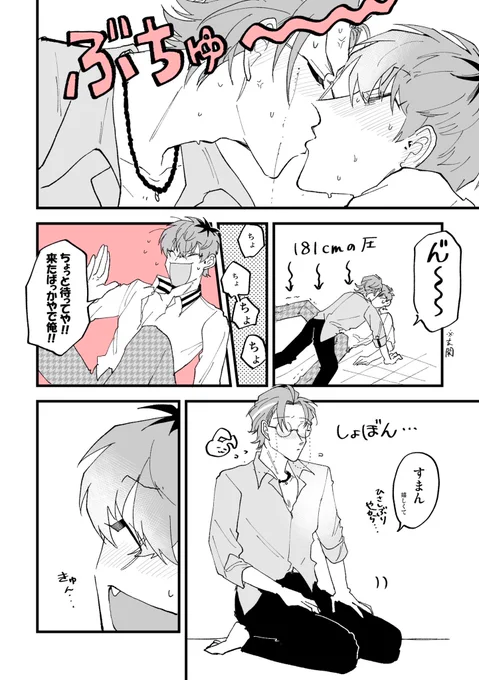 我慢できなくて(ささろ) 