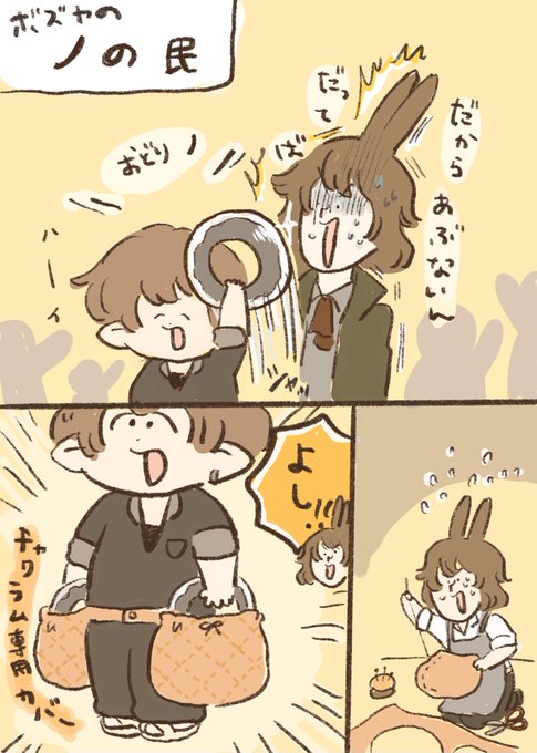 おどり ノ #FF14 