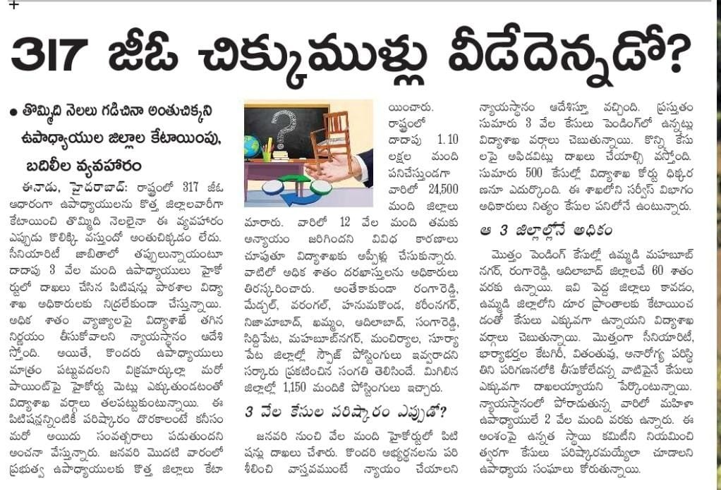 Sai89489013's tweet photo. @KTRTRS @trsharish @SabithaindraTRS సమస్య ఉందని అందరికి తెలుసు అయిన ఎందుకు స్పందించడం లేదు.. దీనివల్ల వ్యతిరేకత పెరుగుతుంది కానీ లాభం ఏముంది. ఇంతలా హింసిస్తూ ఉద్యోగాలు చేయిస్తారా.. https://t.co/f5H7dzTBeq