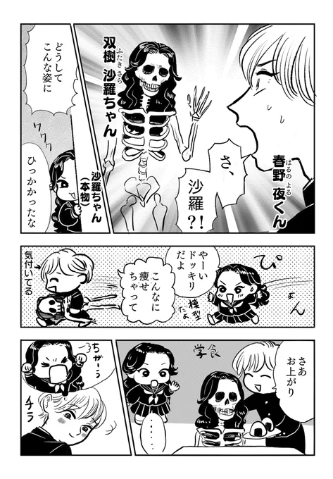 好きな子にからかわれたので、からかい返す話 