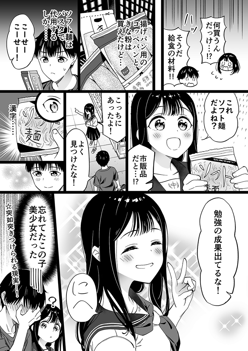 身寄りのない女の子、お勉強をする【63】 