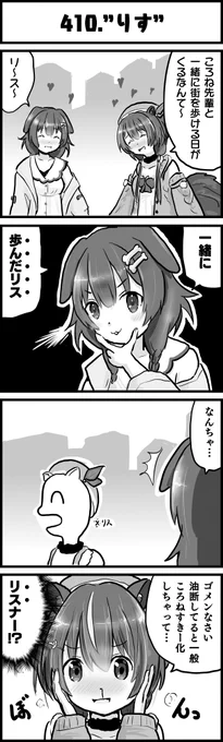 ダジャレ2連発
#iRISUtration
#できたてころね
#ホロよん 