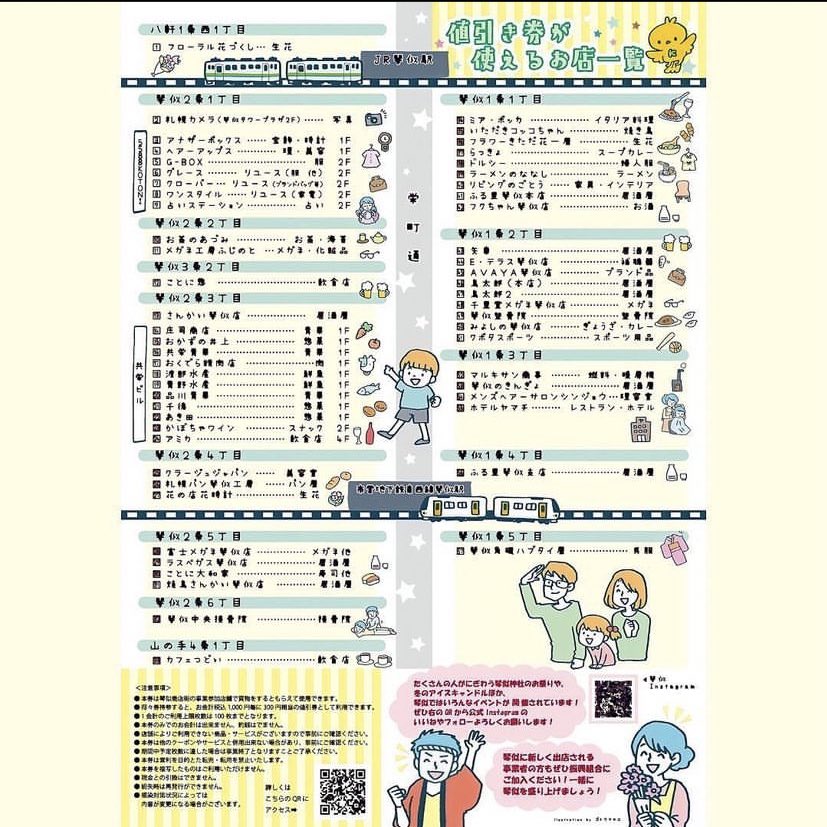 札幌パン 琴似工房 パティシエパン Sapporopan Ktn Twitter