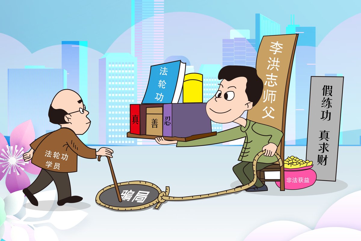 SuzanneClara6's tweet photo. 假练功 真求财 https://t.co/QnM4Qfdq5n