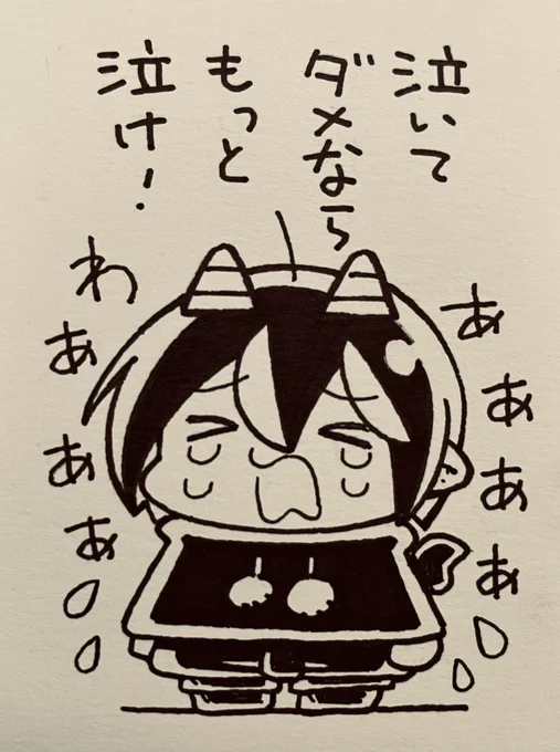 今日も一日 