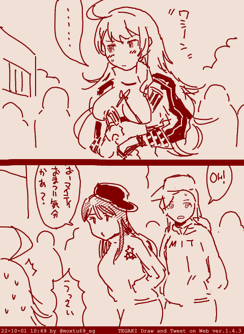 相方は見た #tegaki_dt 