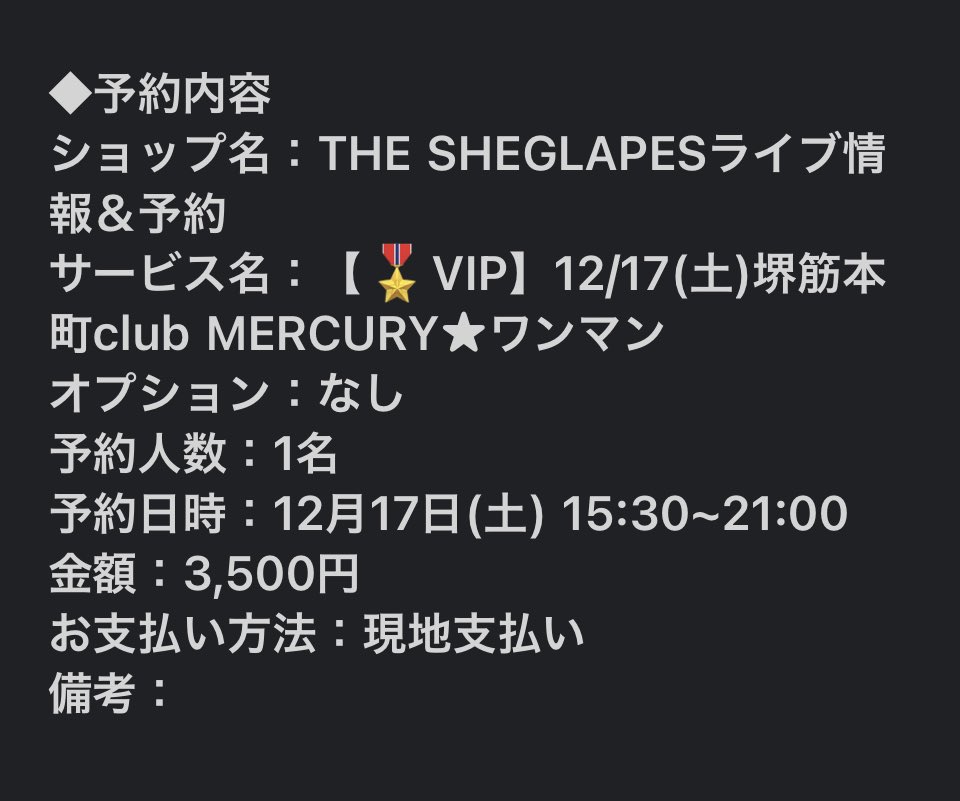 Masa72000's tweet photo. この前のライブで好き過ぎるこの曲を聴いてシーグレ熱が再燃した🔥

カッコよ過ぎる（ ;  ; ）

久々のワンマンライブも✨

#NowPlaying 
#THESHEGLAPES
#JacksLament https://t.co/jGyUB9AZbS