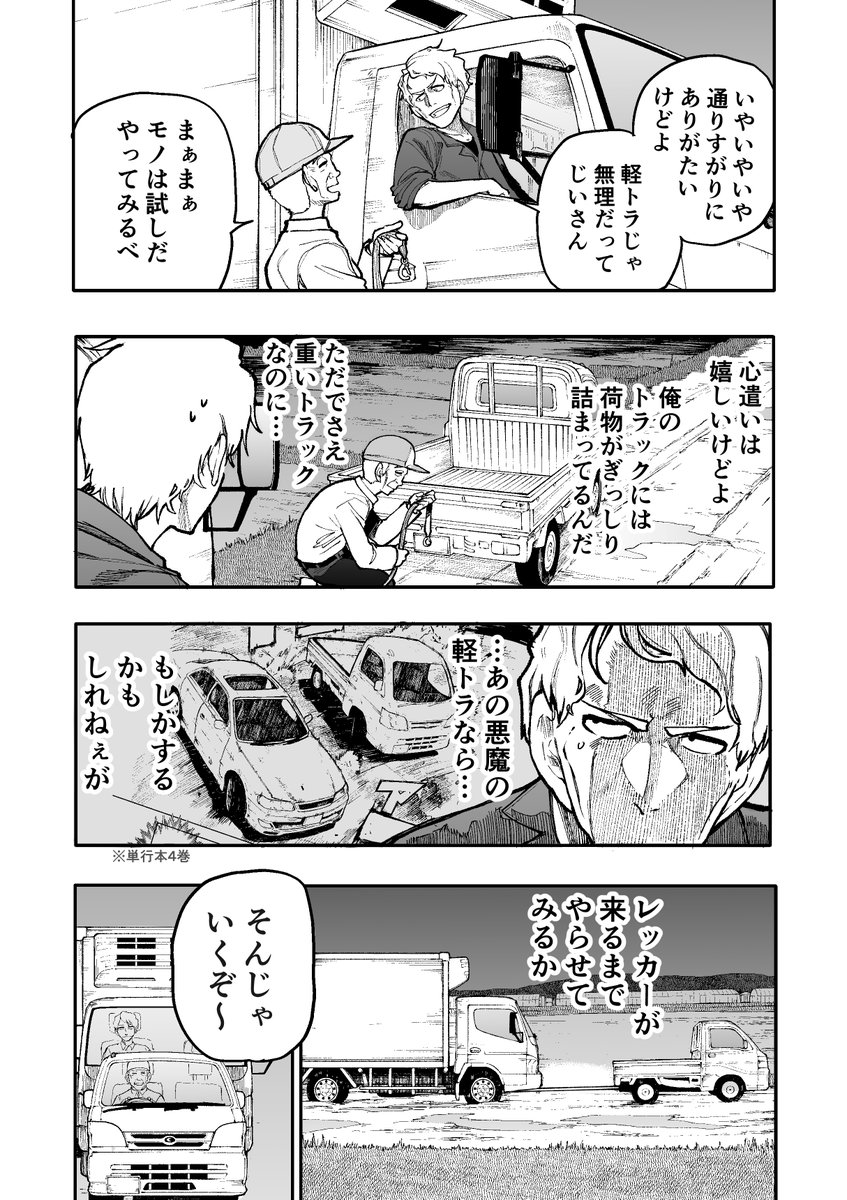 じいさんばあさん若返る【153】 