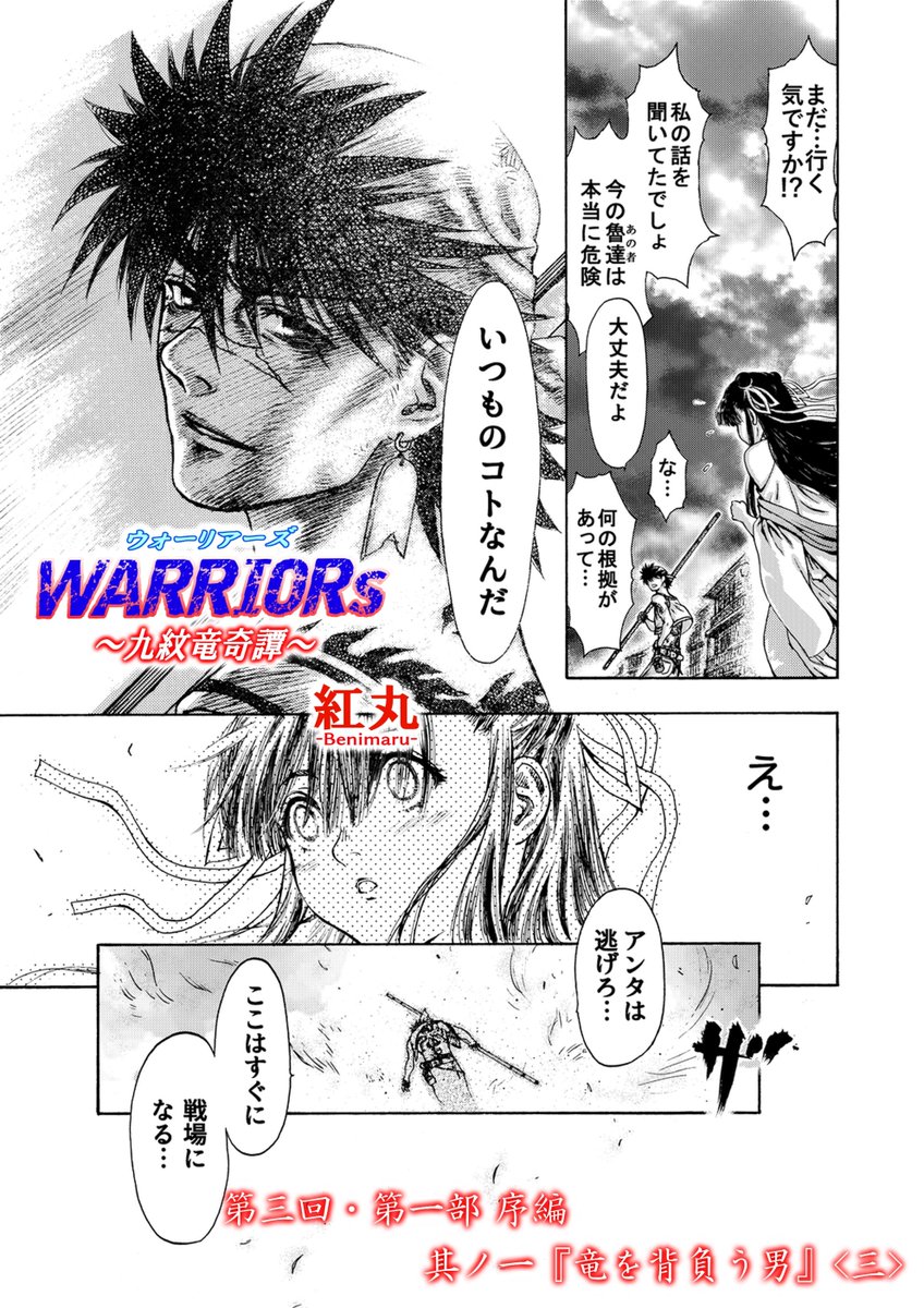 第3話-①- 