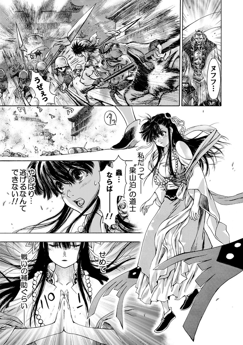 第3話-②- 