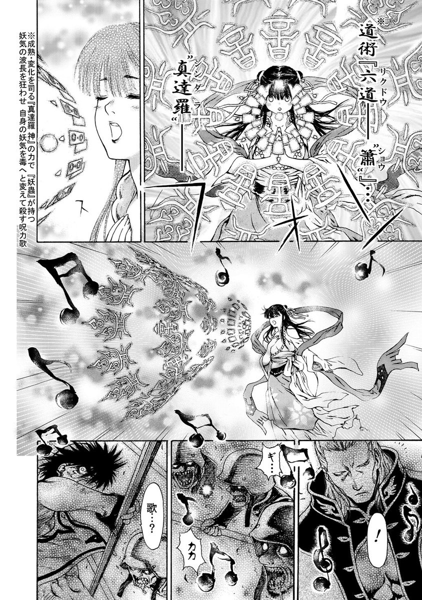 第3話-②- 