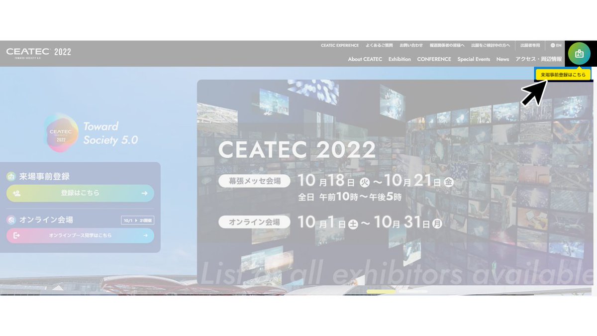 ceatec's tweet photo. 🌈オンライン会場オープンしました！✨

来場事前登録済の方→1枚目↖️
ご登録がまだの方　→2枚目↗️
をクリックしてください👩‍💻🧑‍💻

👉https://t.co/bOfp4Z0eyy https://t.co/Z6GtCtwsjo