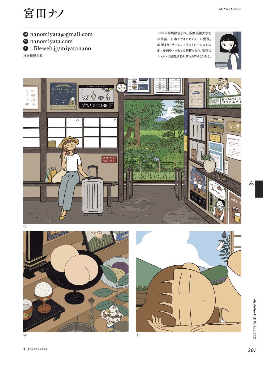 発売中の「ファッション イラストレーション・ファイル2022」(玄光社)に掲載していただきました。
Amazon
https://t.co/VgioJ4o0D4
filewebもぜひご覧ください⛰
https://t.co/FSdpz29Gnj