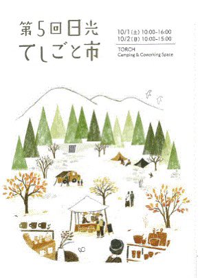 midori_chiiki's tweet photo. こんにちは🌞

今日・明日の「第5回日光てしごと市」に、みどり市協力隊の橋本隊員が出店します🏕

#capedesign という出展者名を見つけられたら、ぜひ足を止めてみてください✨
木材で作ったルアーなどを販売してます(写真のものもそう)🐟

https://t.co/624Lpn7Gk3

(獅子内) https://t.co/LVuh6hkG5H