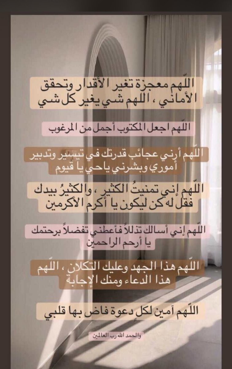SassSaSa8's tweet photo. اللّهُم أفتح بيني وبين رِزقي ونصيبي وسعادتي وتوفيقي فتحاً مُبيناً وأنت خير الفاتحين ،." https://t.co/DhDIBaCLrH