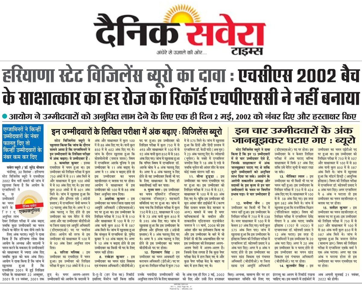 DhimanSurender1's tweet photo. HCS 2002 बैच भर्ती मामला..
हरियाणा स्टेट विजिलेंस का दावा : कई उम्मीदवारों के नंबर घटाए, कई के बढ़ाए ..
#HCSSCAM https://t.co/Wf4gYknNBx