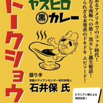 いわき湯本温泉観光協会のツイート画像