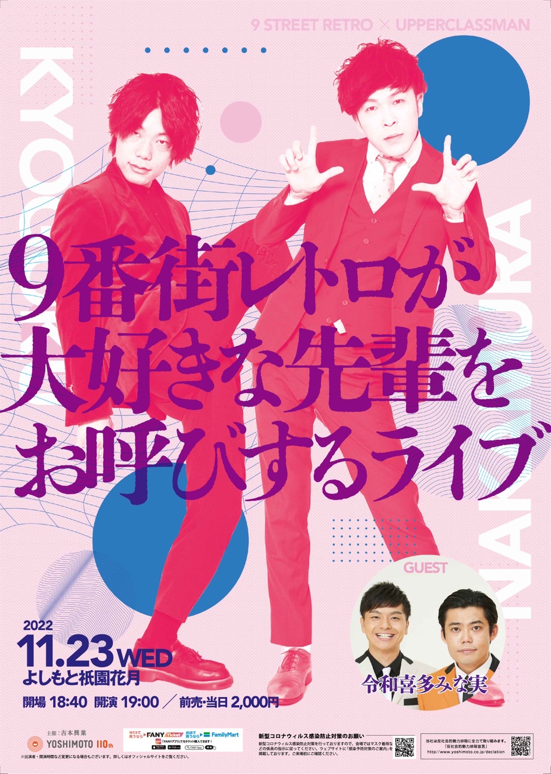 9番街レトロ なかむら しゅん 24shunta Twitter