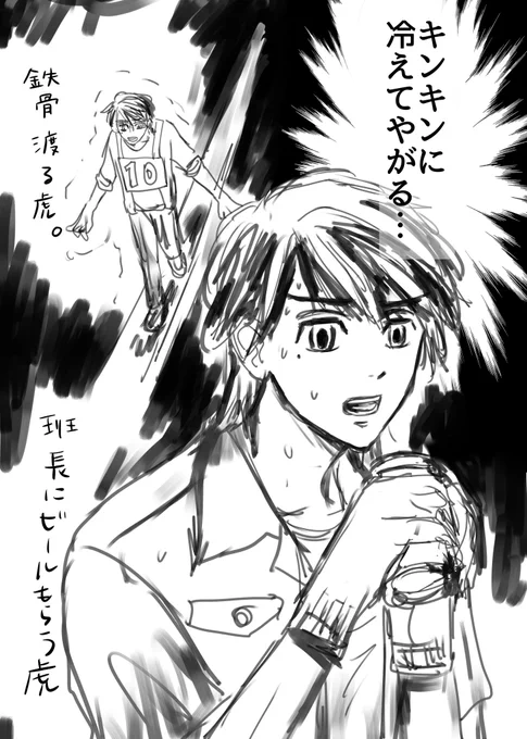 昨日原稿もくりで描いたラクガキ…
誰1人原稿やらずにラクガキするという😇w
はい…やります🤦‍♀️
今週は🐯について色々考えたので好きな漫画に勝手に置きかえパロ 
