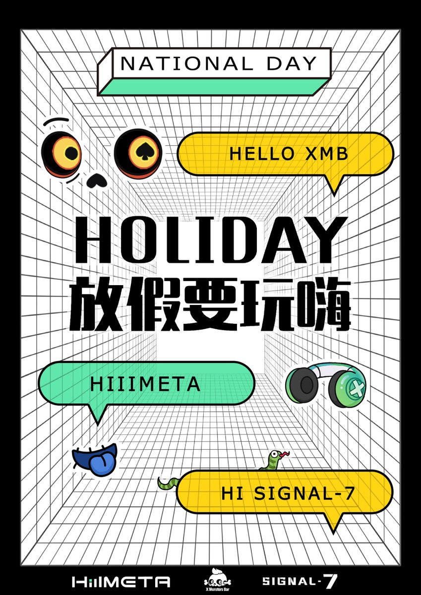 🥂放假要“玩嗨”！！！
🥳国庆快乐！！
#iweb3 #HiiiDAO #NFT #NFTCommunity #NFTs #NationalDay #holiday