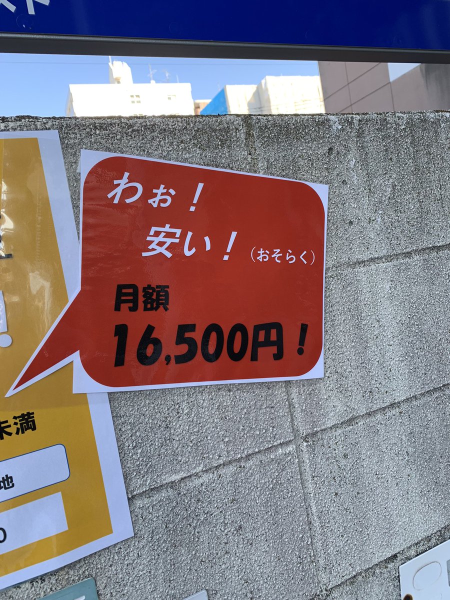 moribe092's tweet photo. 薬院の駐車場
自信を持ってください！
相場よりもお得です笑笑 https://t.co/ZXeS0ZVRe6