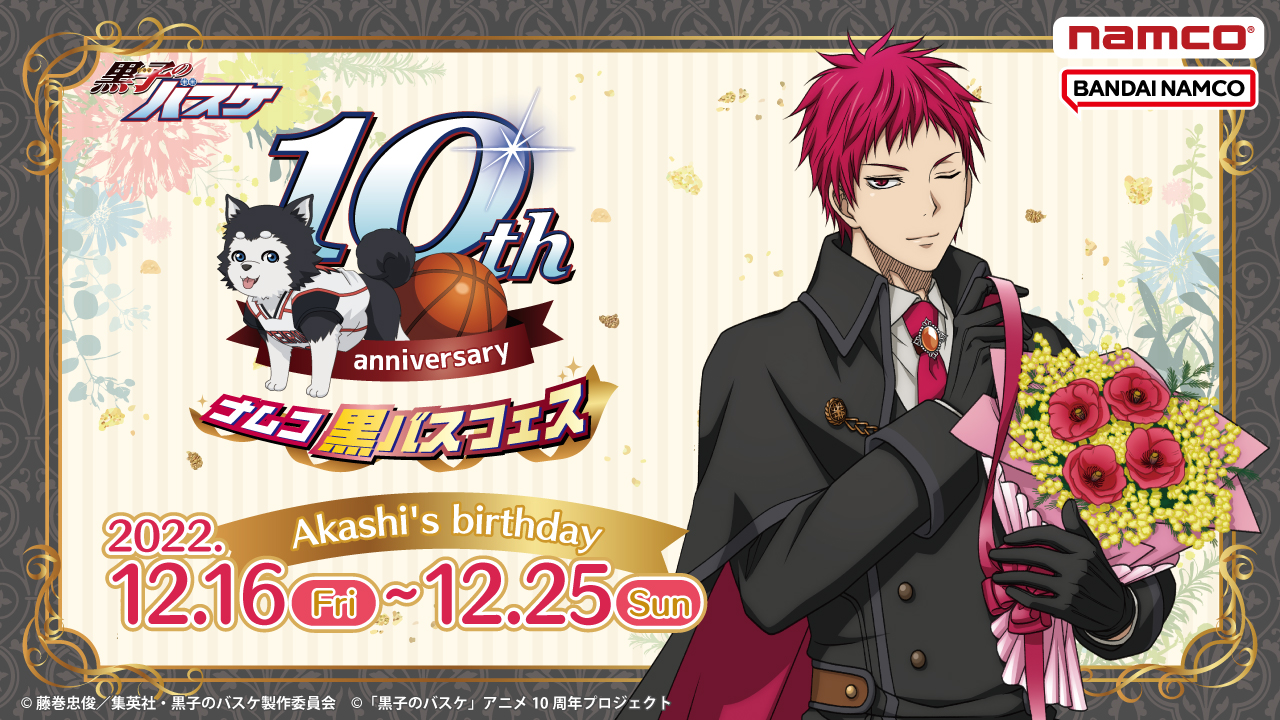 アニメ黒子のバスケ Kurobasanime Twitter