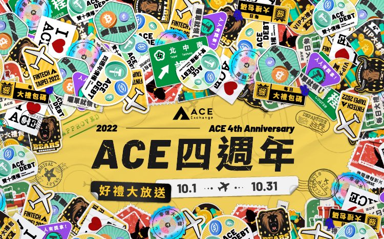 ACE_exchange's tweet photo. 各位 #ACE交易所 的用戶們，#ACE交易所 4 歲囉🚀
我們在 #週年慶 期間也推出了一連串的 #ACE交易所 四週年活動，趕快來看看吧🚀
📌四週年活動總表>>https://t.co/wqPiydry8d https://t.co/QvLy9S0m2a