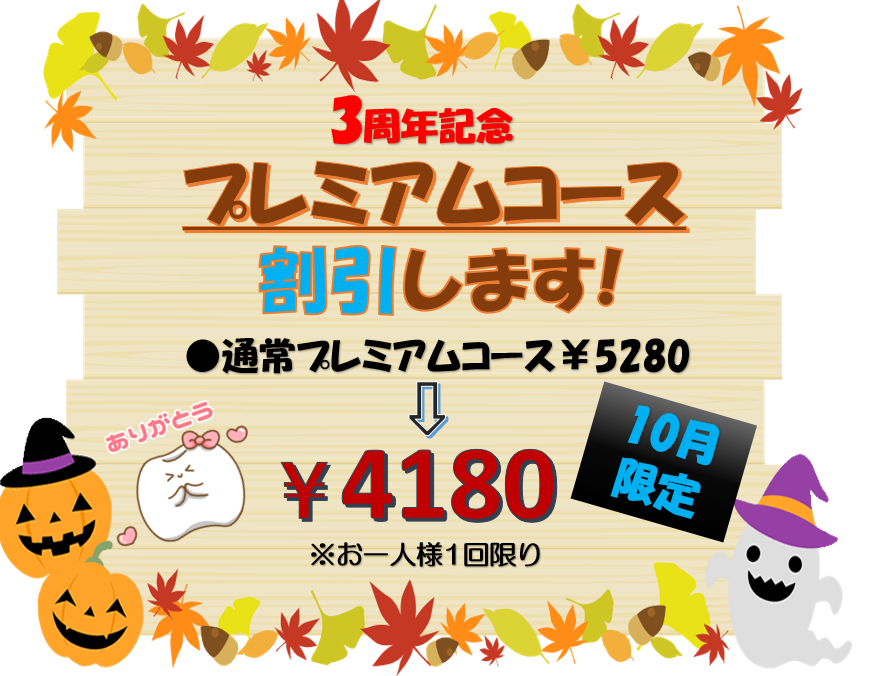 hapikaruh's tweet photo. 歯のセルフホワイトニング専門店ハピカル本庄店です💐💐💐

🔵今月「＃3周年」イベントを開催中です😍㊗️

🔴「＃プレミアムコース」を初回限定価格で���験できます！（シロケシ＋クレンジングジェルを使い日頃の歯磨きでは落とせない奥底の汚れを取り除きます）

※10/30まで
※お一人様回限り https://t.co/at1E6dZHQo